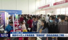 南昌工学院爆料新闻,揭秘校园内幕事件